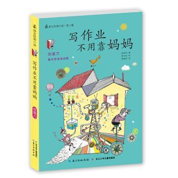 令人不快的意外